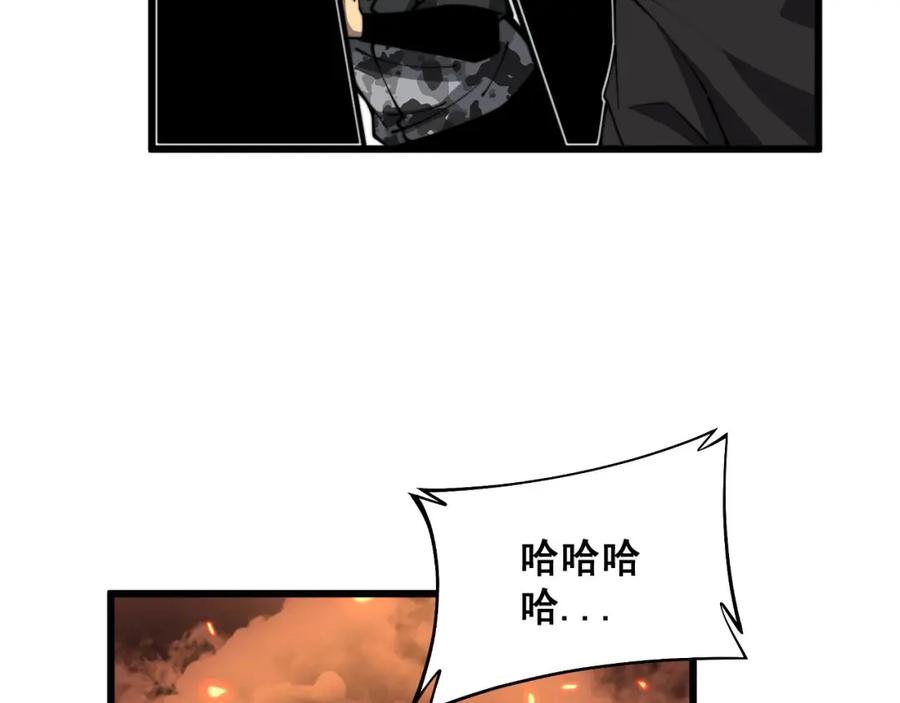 毒手巫医 第349话 万毒之神 第43页