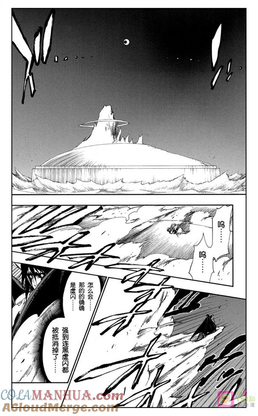 死神_境·界 第350话 第17页