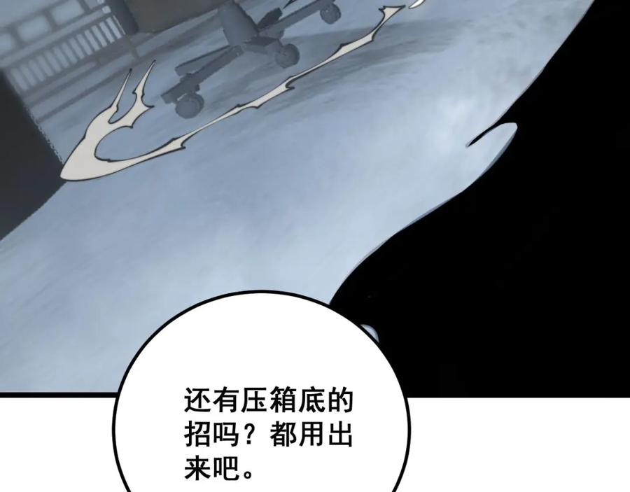 毒手巫医 第349话 万毒之神 第71页