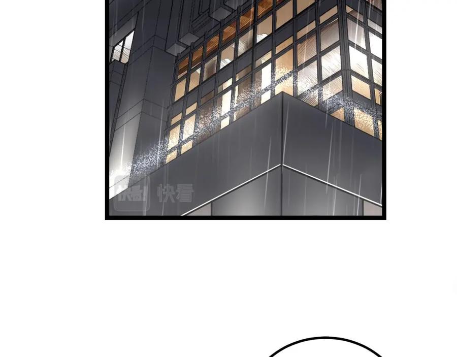 毒手巫医 第349话 万毒之神 第6页