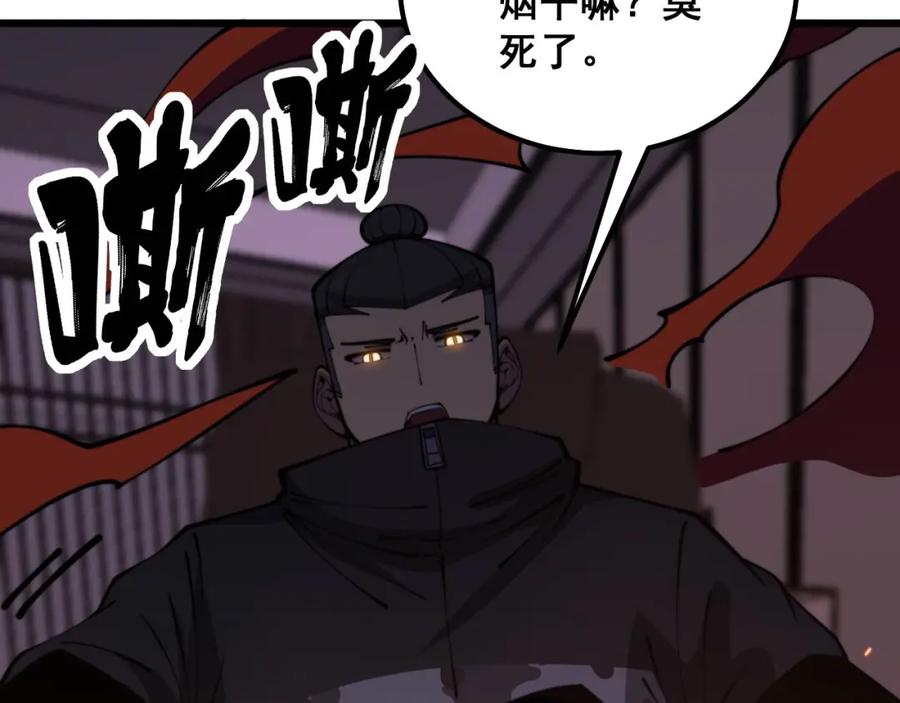 毒手巫医 第349话 万毒之神 第48页