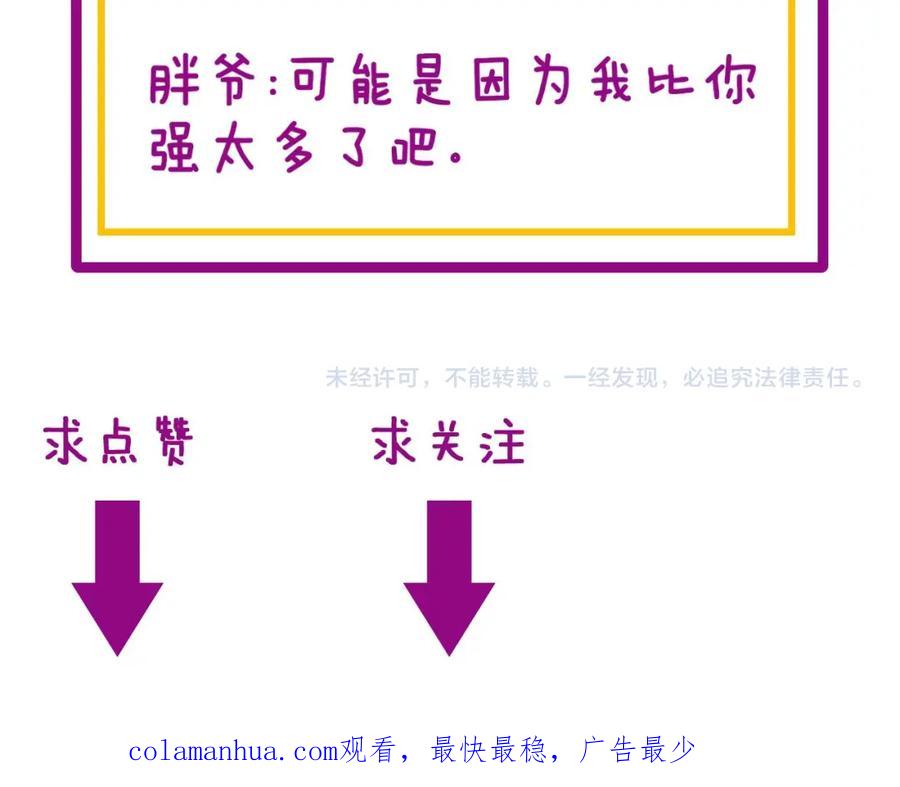 毒手巫医 第349话 万毒之神 第144页