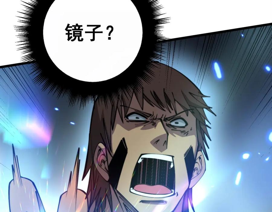 毒手巫医 第349话 万毒之神 第19页