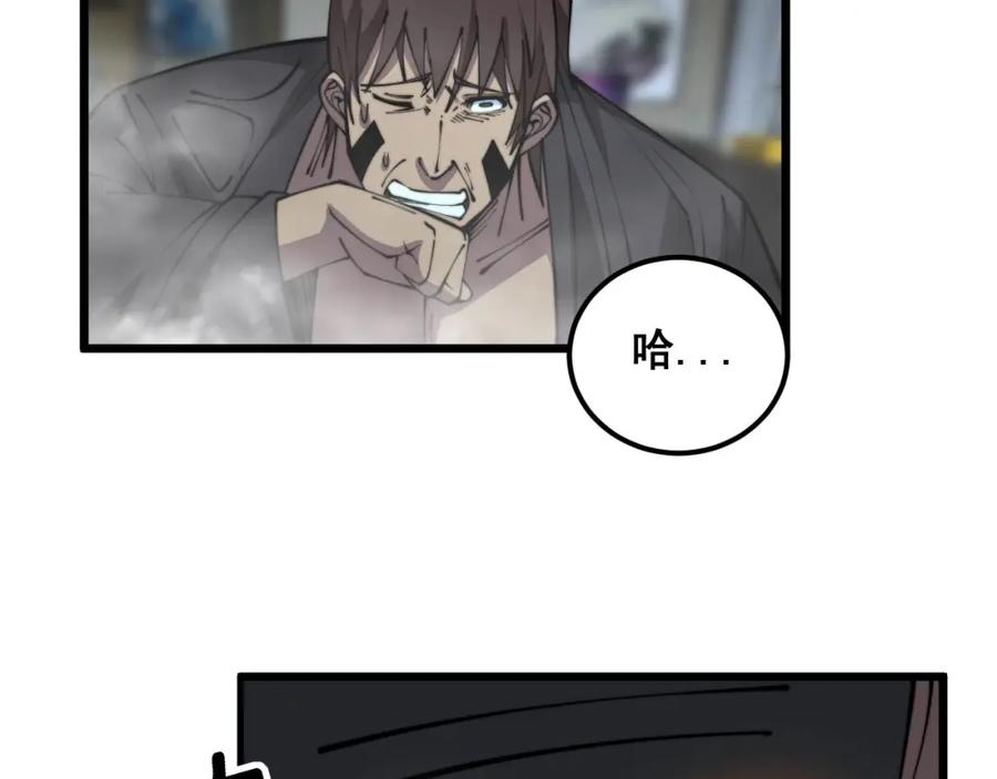 毒手巫医 第349话 万毒之神 第67页