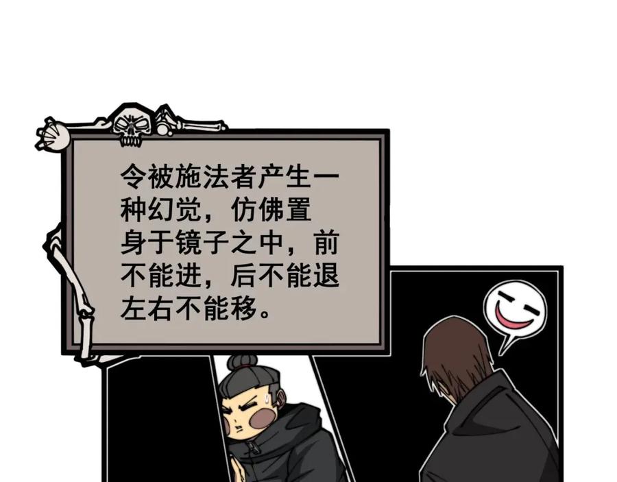 毒手巫医 第349话 万毒之神 第42页