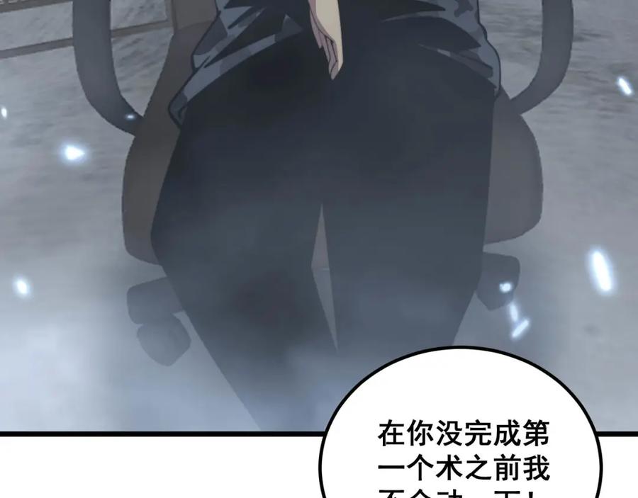 毒手巫医 第349话 万毒之神 第11页