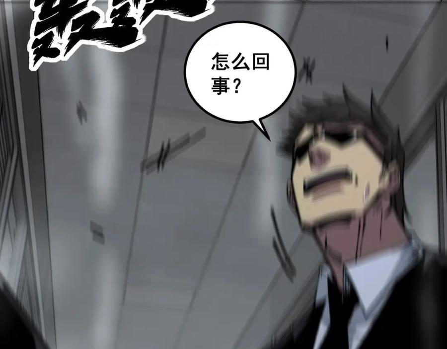 毒手巫医 第349话 万毒之神 第124页