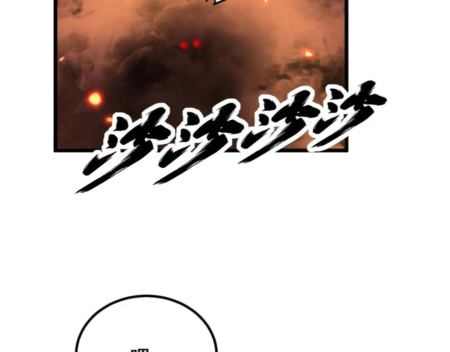 毒手巫医 第349话 万毒之神 第44页