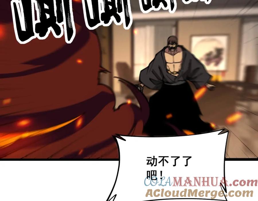 毒手巫医 第349话 万毒之神 第37页