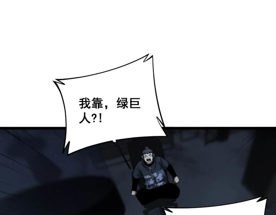 毒手巫医 第349话 万毒之神 第91页