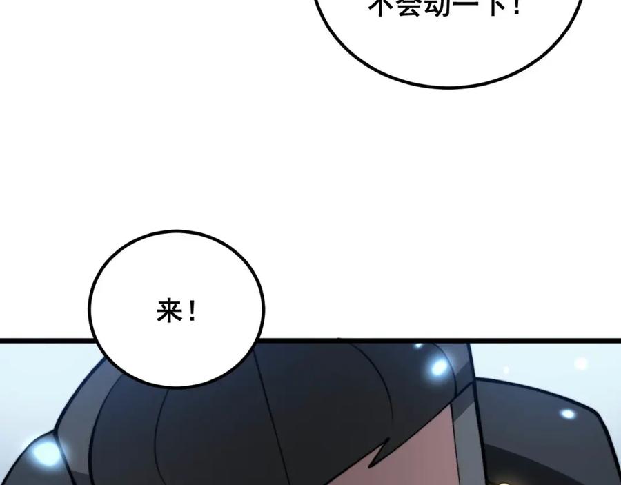 毒手巫医 第349话 万毒之神 第12页