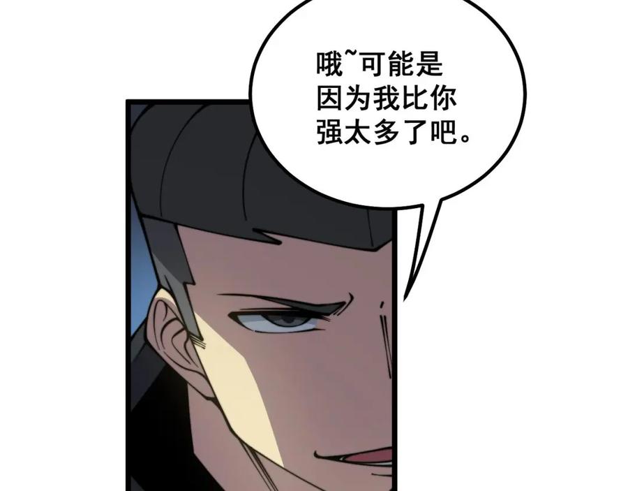 毒手巫医 第349话 万毒之神 第55页