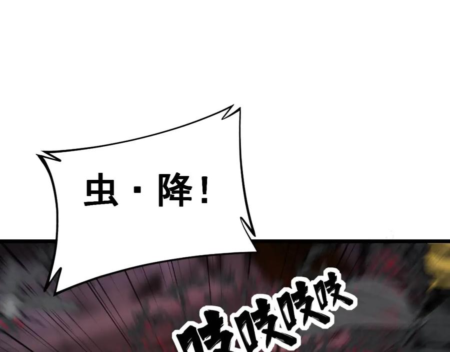 毒手巫医 第349话 万毒之神 第60页