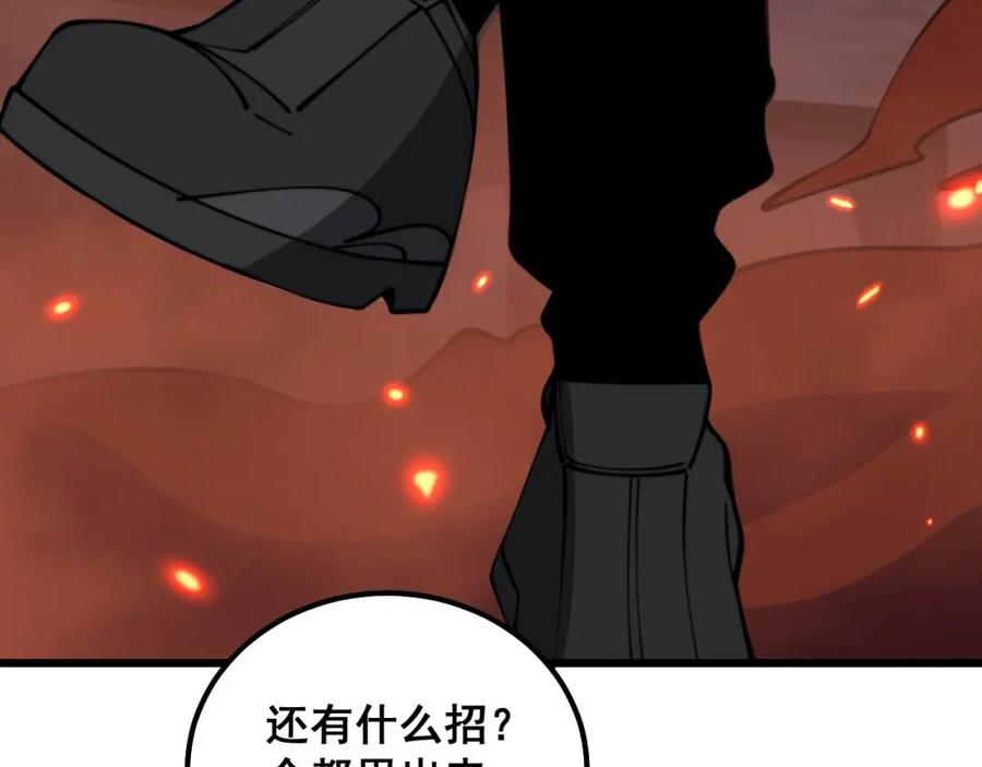 毒手巫医 第349话 万毒之神 第50页