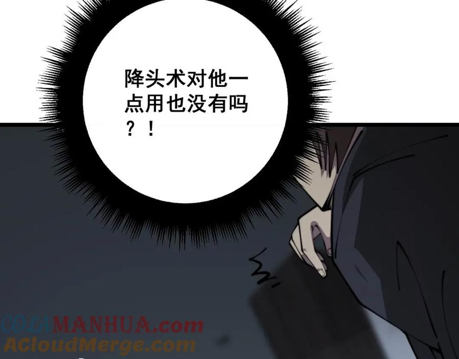 毒手巫医 第349话 万毒之神 第69页
