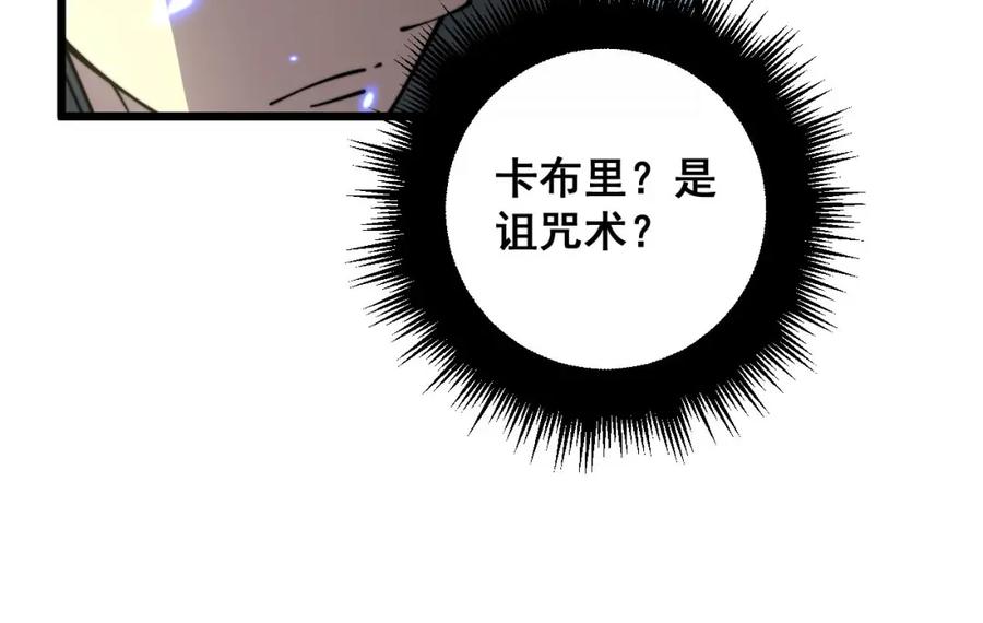 毒手巫医 第349话 万毒之神 第22页