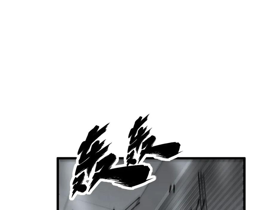 毒手巫医 第349话 万毒之神 第122页