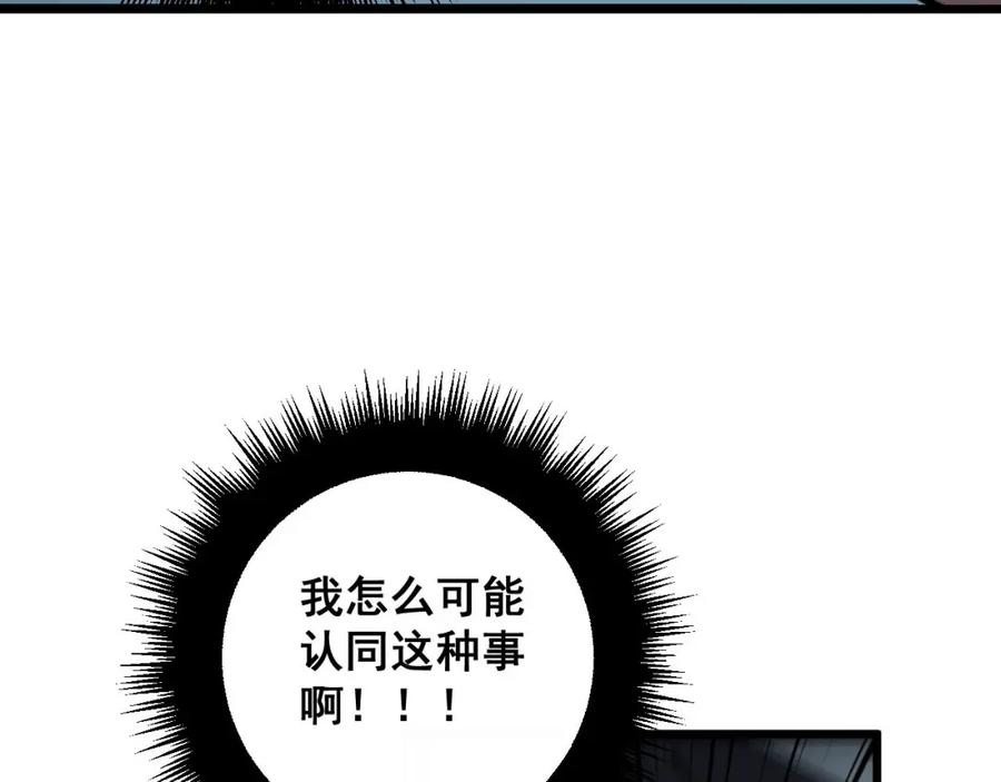 毒手巫医 第349话 万毒之神 第74页
