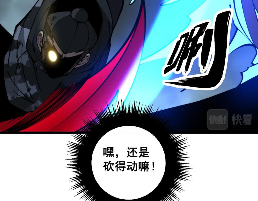 毒手巫医 第349话 万毒之神 第115页