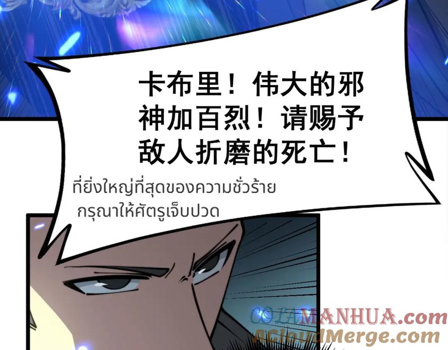 毒手巫医 第349话 万毒之神 第21页