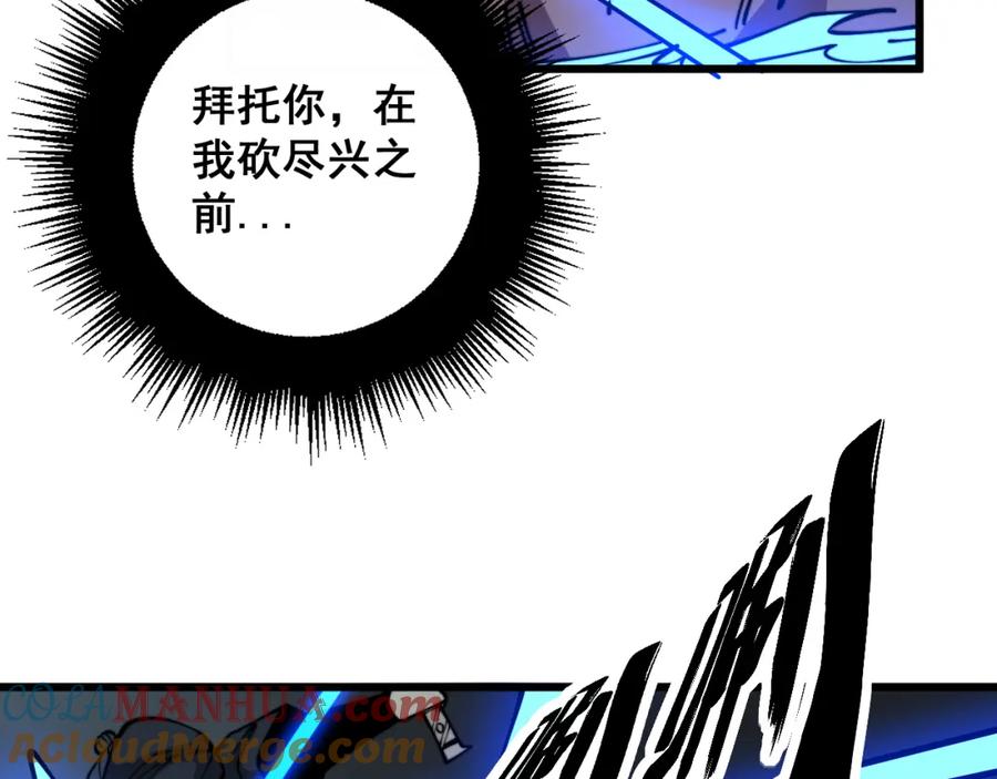 毒手巫医 第349话 万毒之神 第117页