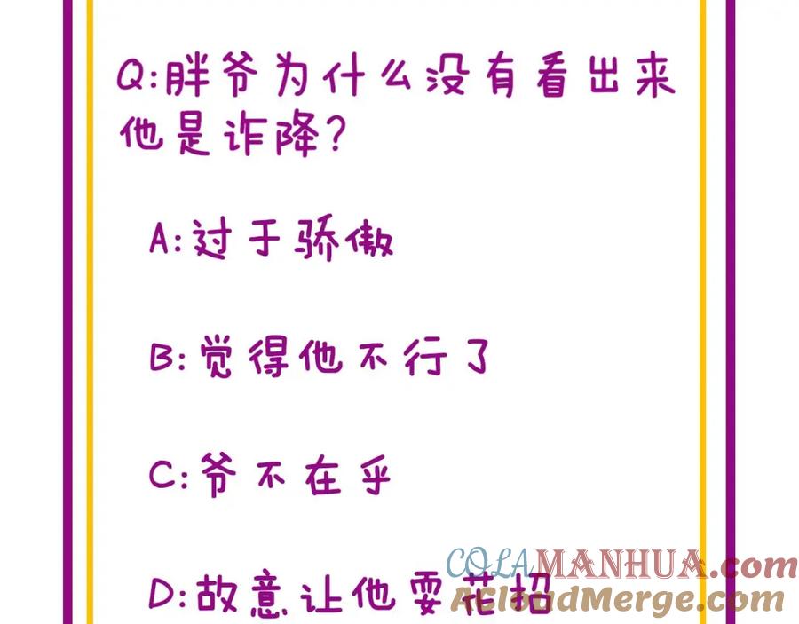 毒手巫医 第350话 吸干巫力 第157页