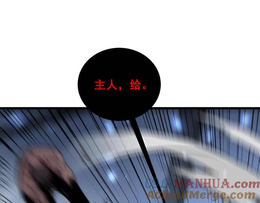 毒手巫医 第350话 吸干巫力 第77页