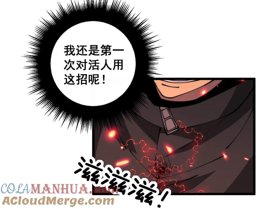 毒手巫医 第350话 吸干巫力 第149页