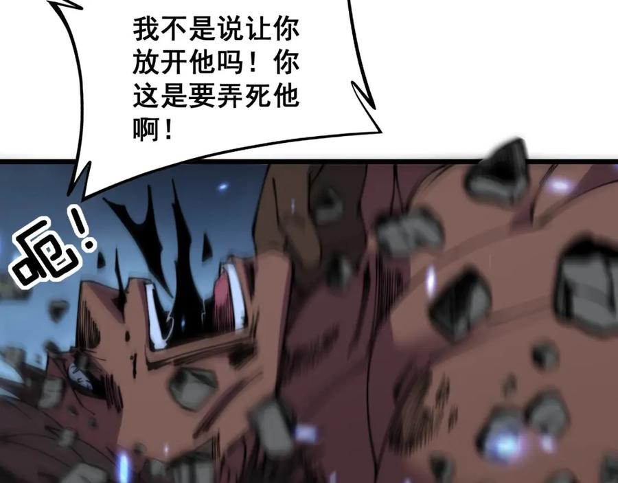 毒手巫医 第350话 吸干巫力 第70页