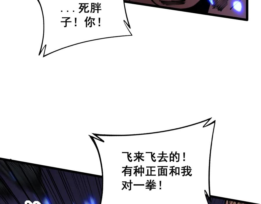 毒手巫医 第350话 吸干巫力 第16页