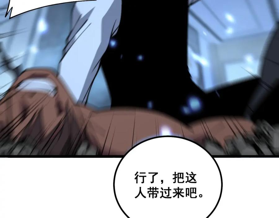 毒手巫医 第350话 吸干巫力 第75页