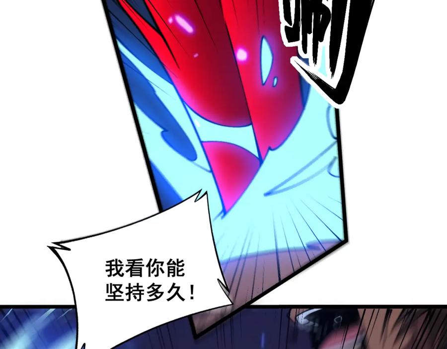 毒手巫医 第350话 吸干巫力 第23页