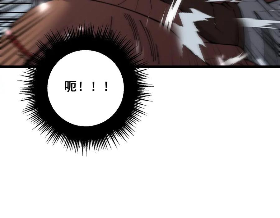 毒手巫医 第350话 吸干巫力 第46页