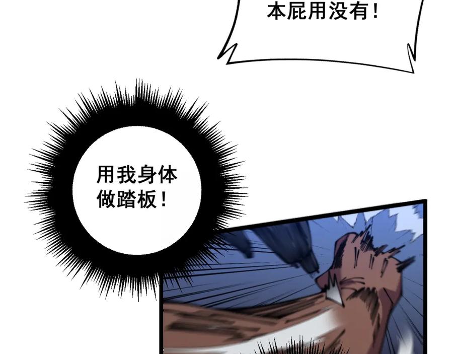 毒手巫医 第350话 吸干巫力 第19页