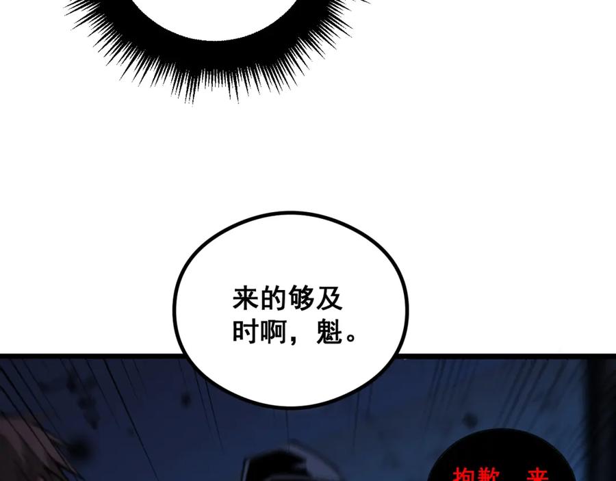 毒手巫医 第350话 吸干巫力 第54页