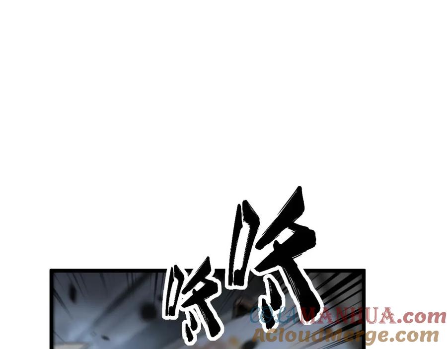 毒手巫医 第350话 吸干巫力 第13页