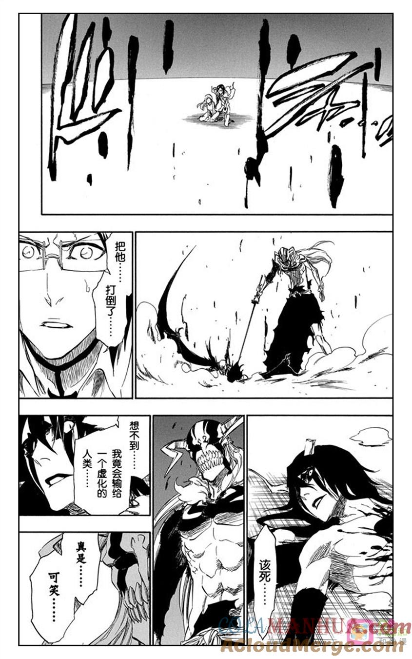 死神_境·界 第351话 第15页