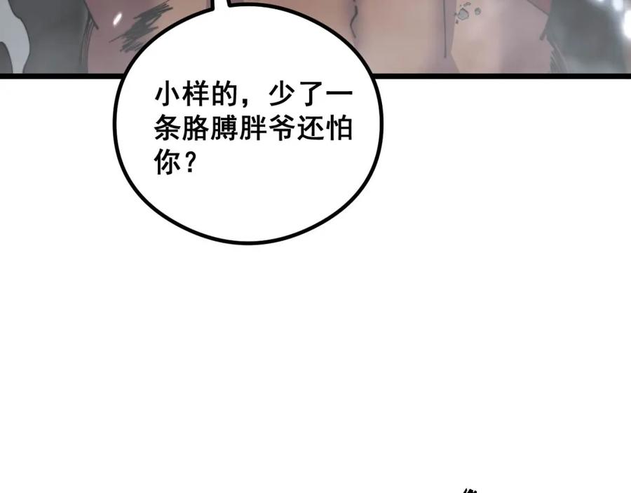 毒手巫医 第350话 吸干巫力 第38页