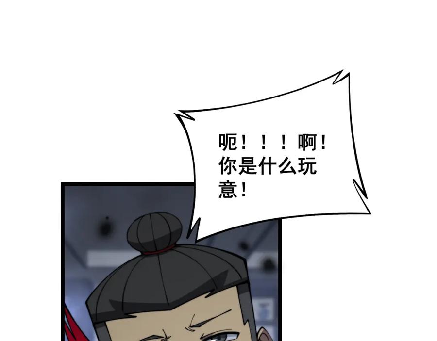毒手巫医 第350话 吸干巫力 第47页