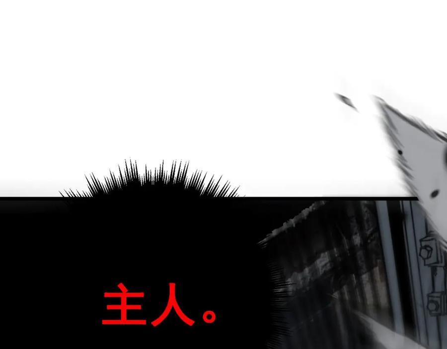 毒手巫医 第350话 吸干巫力 第8页