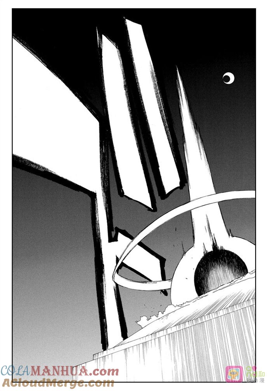死神_境·界 第351话 第19页