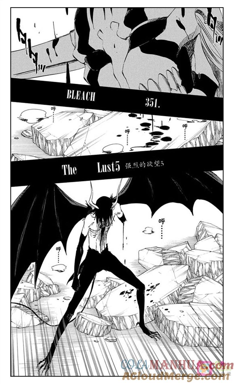 死神_境·界 第351话 第3页