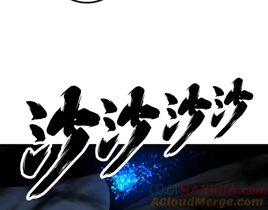 毒手巫医 第350话 吸干巫力 第49页
