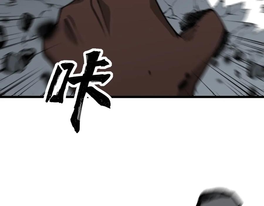 毒手巫医 第350话 吸干巫力 第6页