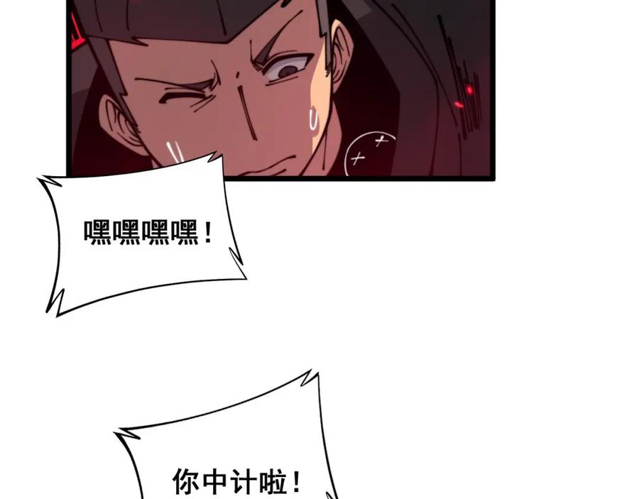毒手巫医 第350话 吸干巫力 第118页