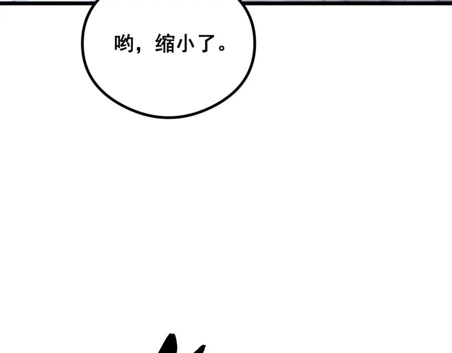 毒手巫医 第350话 吸干巫力 第79页