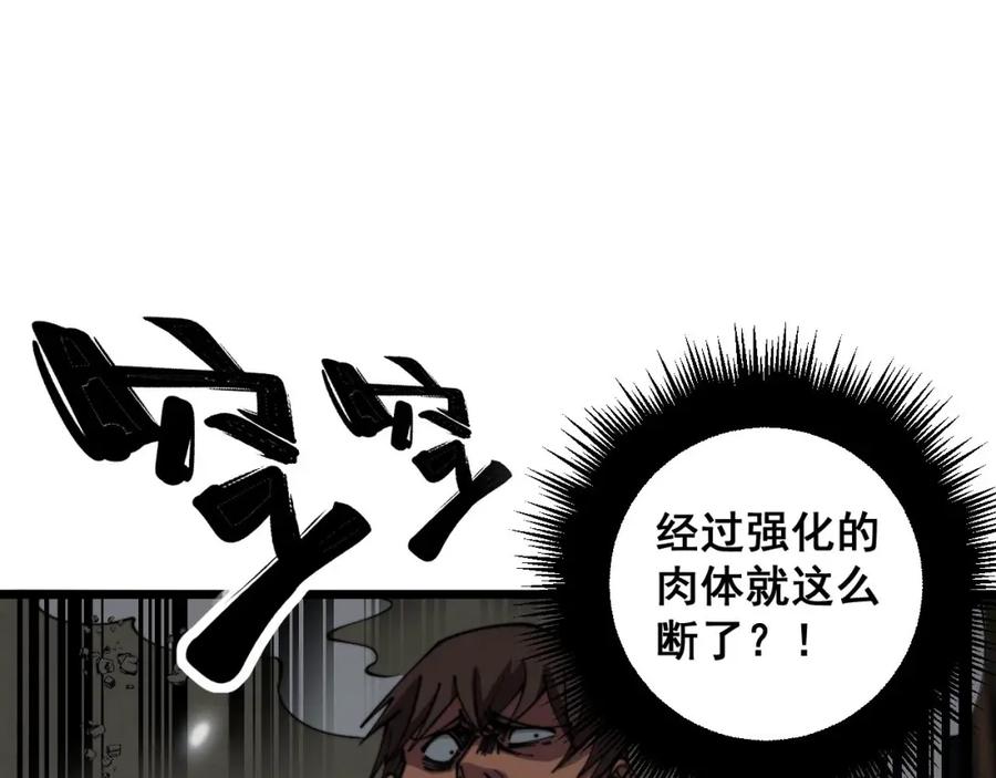 毒手巫医 第350话 吸干巫力 第36页
