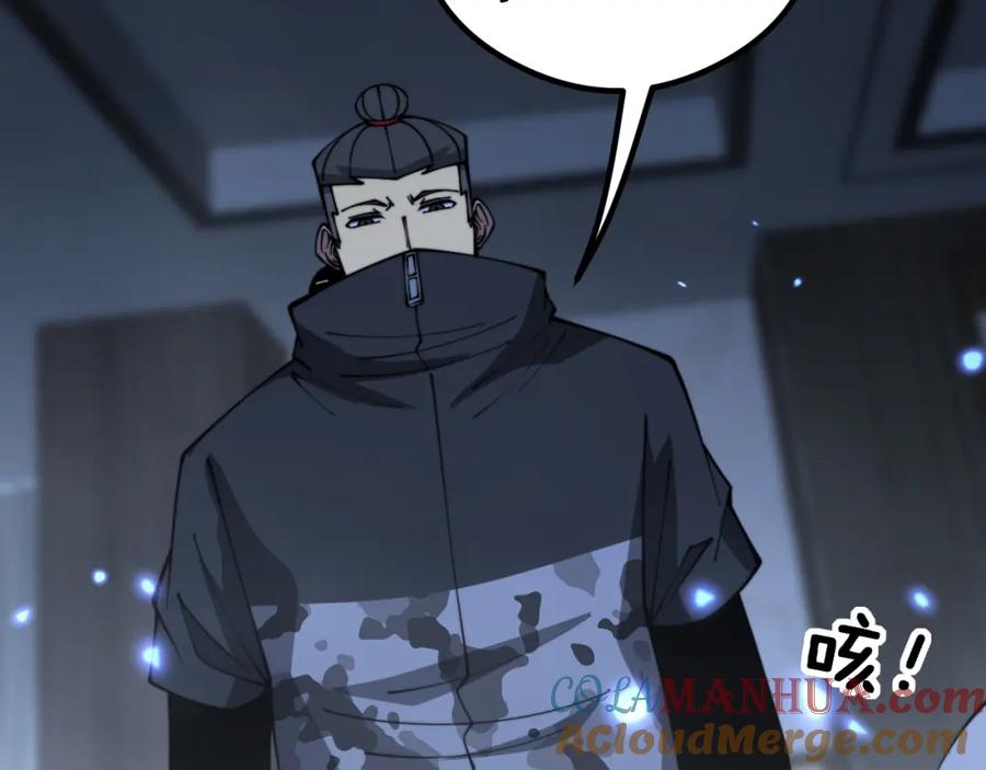 毒手巫医 第350话 吸干巫力 第81页