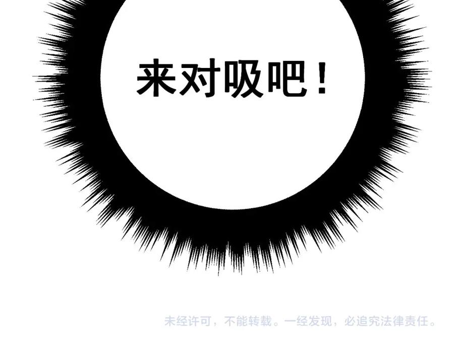 毒手巫医 第350话 吸干巫力 第152页