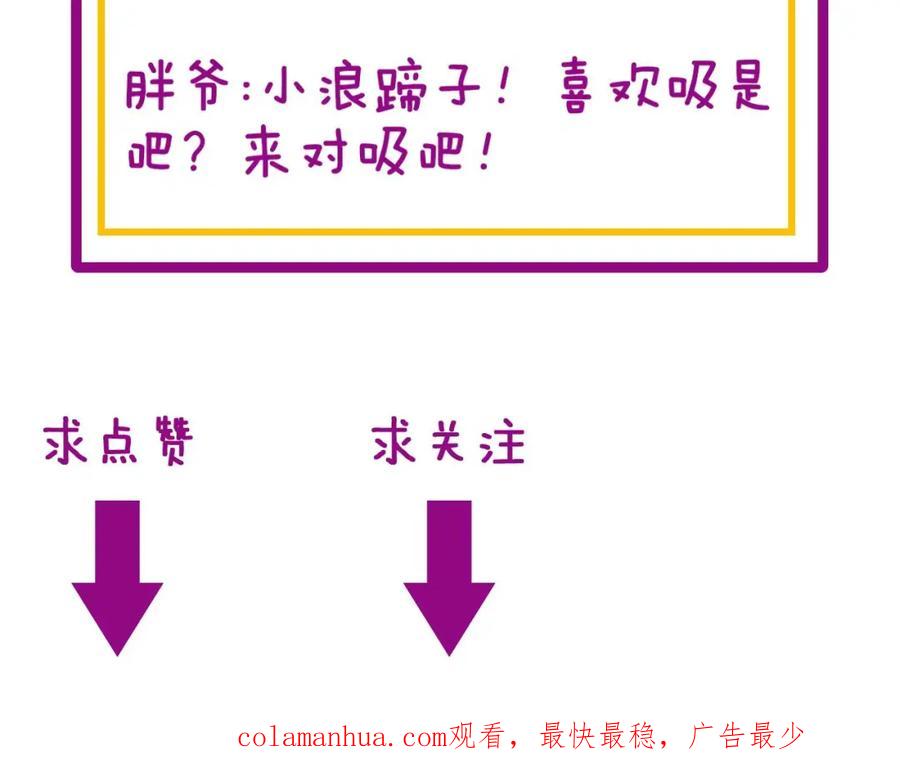 毒手巫医 第350话 吸干巫力 第158页